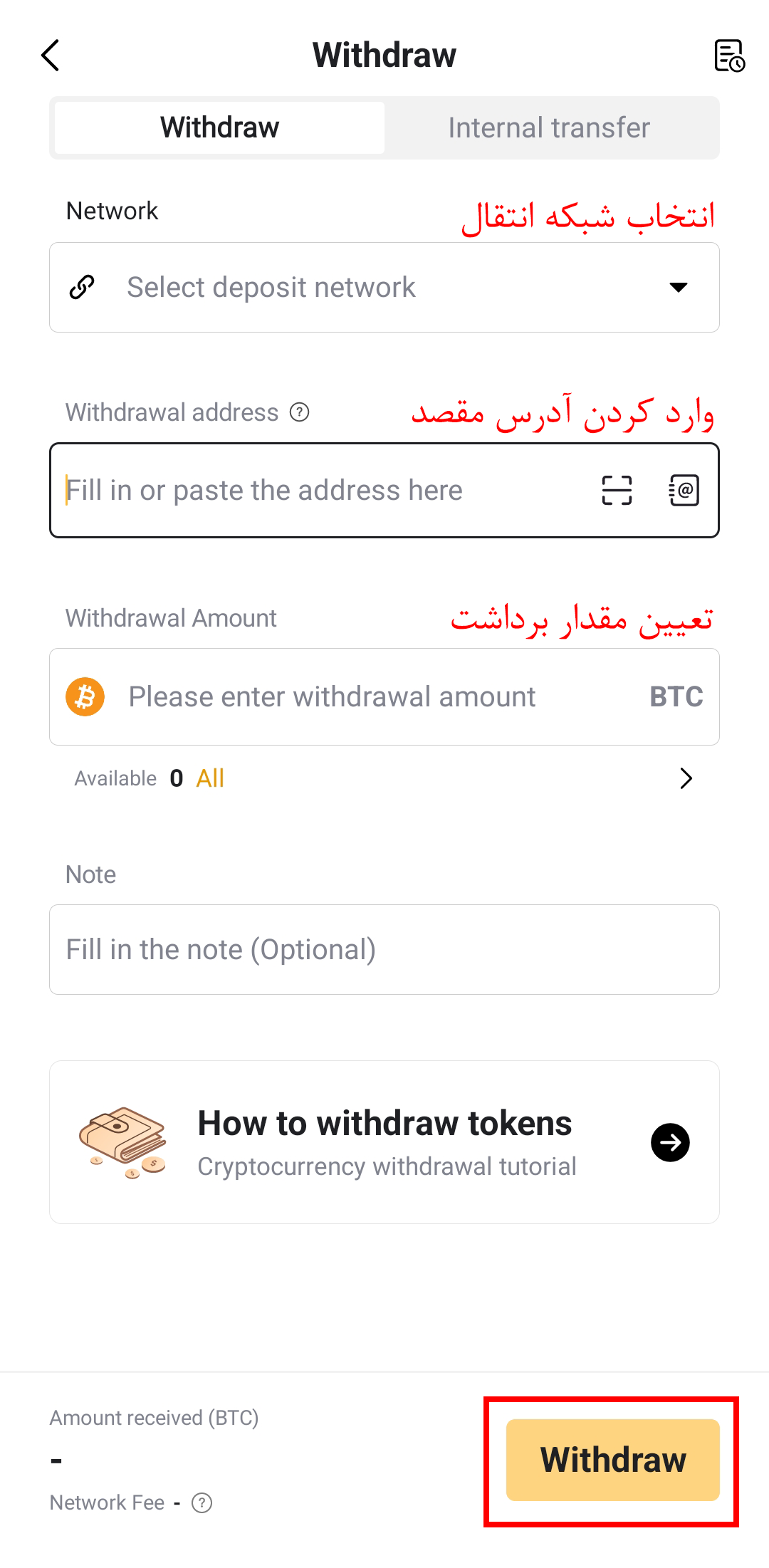 برداشت ارز دیجیتال در اپلیکیشن صرافی LBank