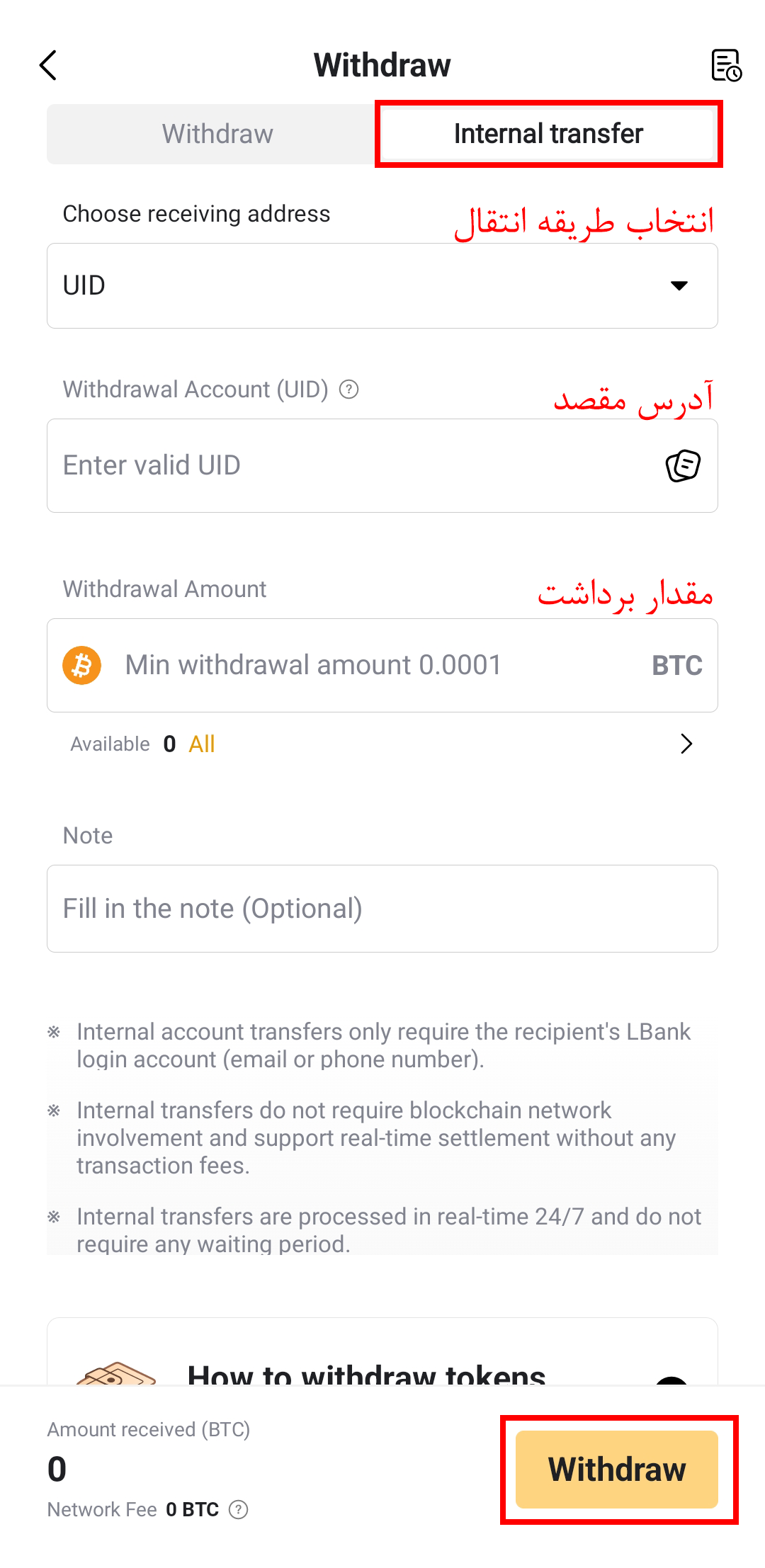 برداشت ارز دیجیتال در اپلیکیشن صرافی LBank