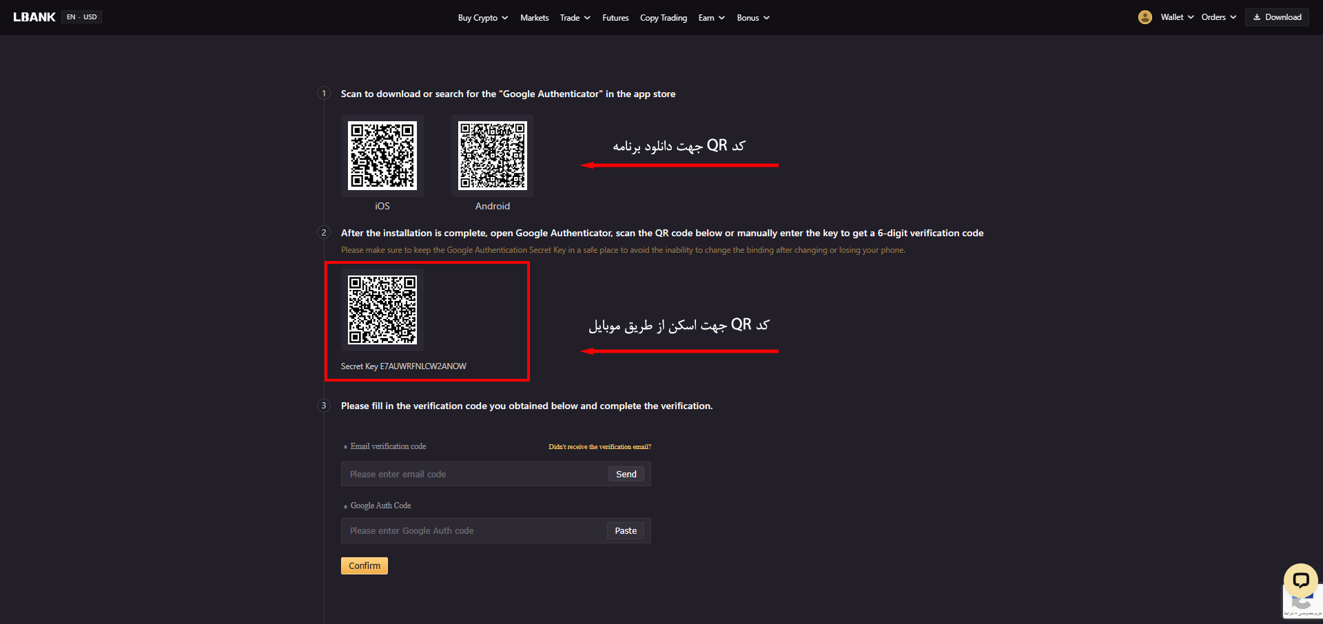  Google Authenticator در صرافی ال بانک