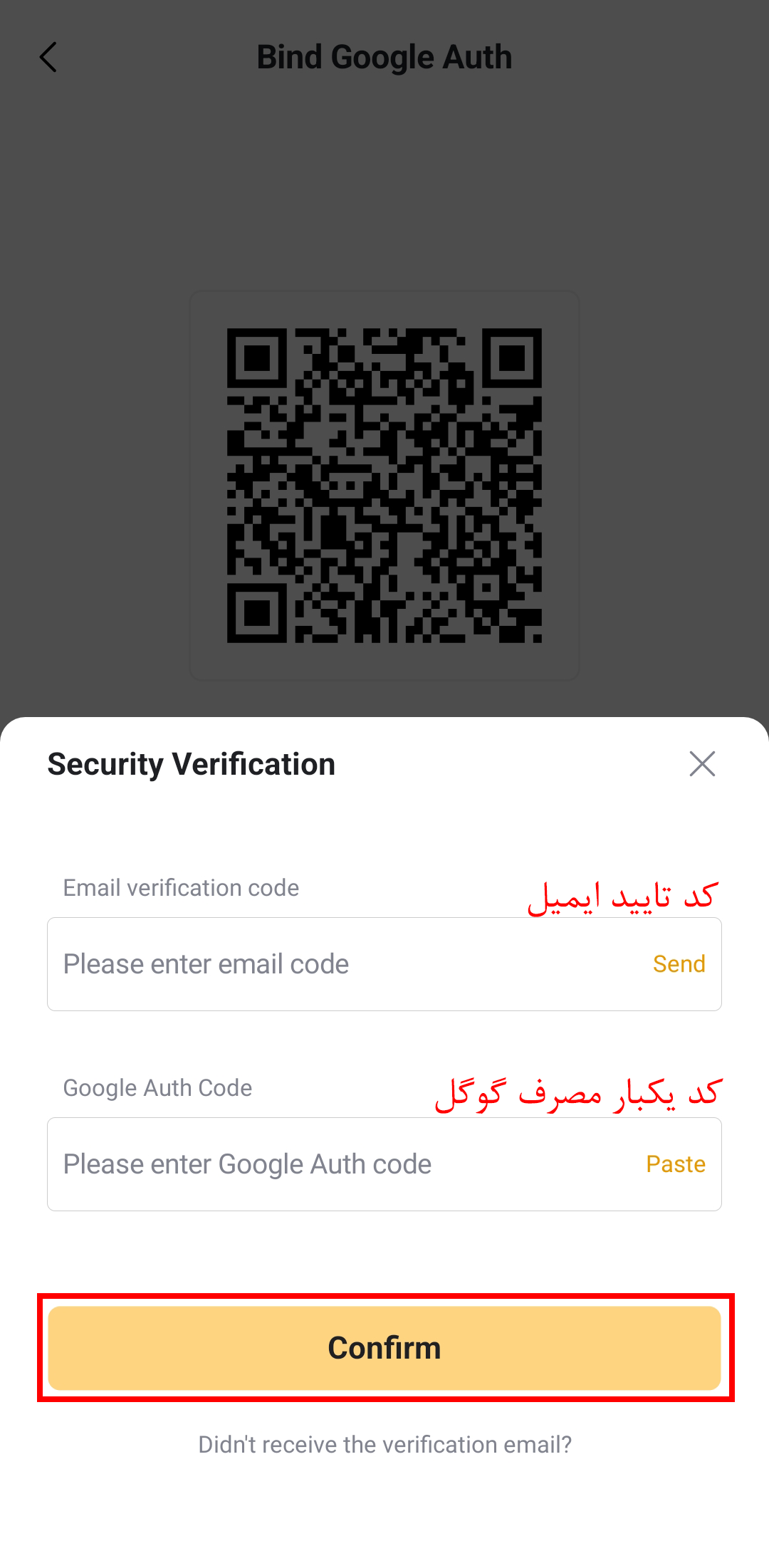 Google Authenticator در اپلیکیشن صرافی ال بانک