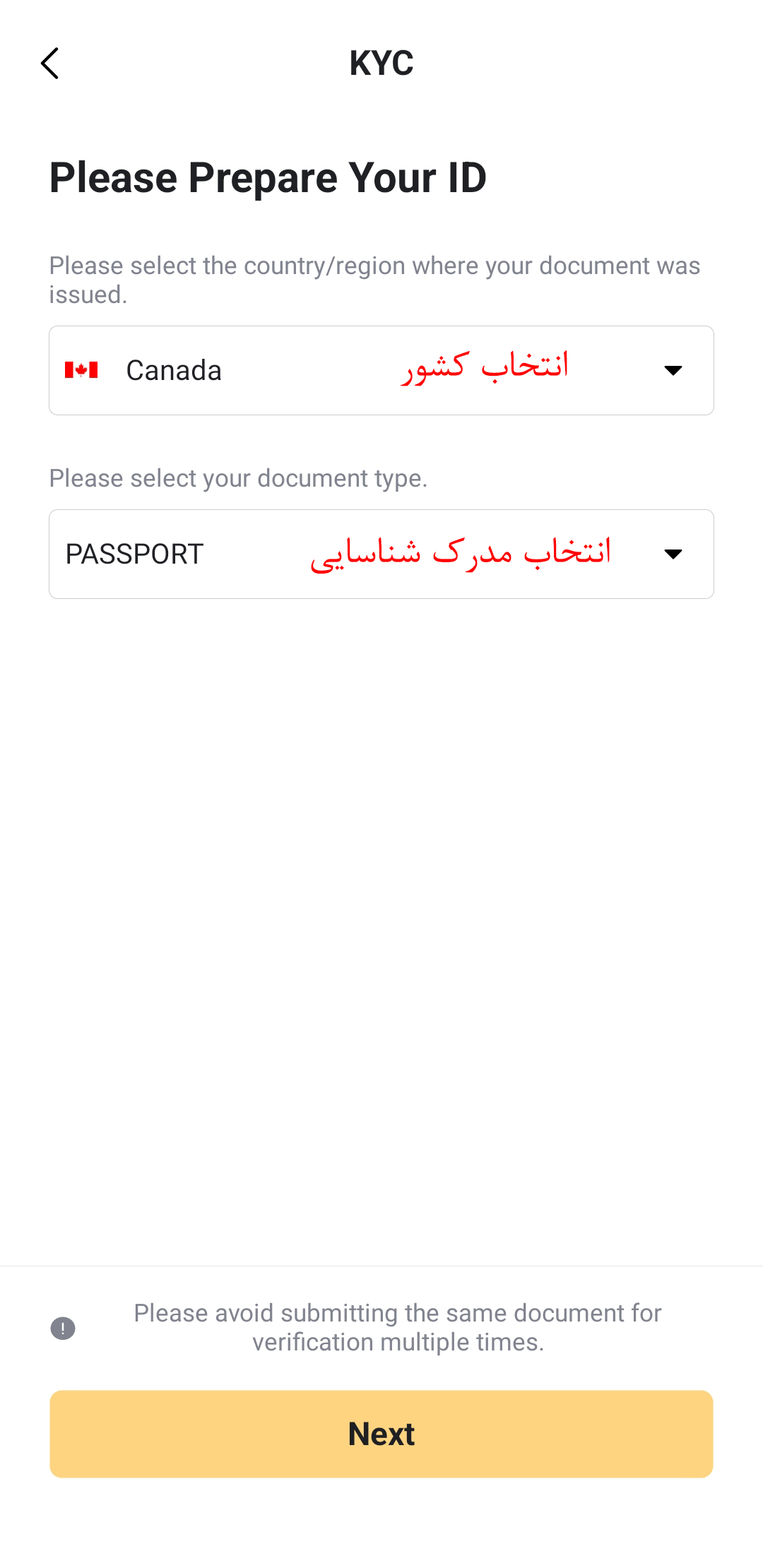 احراز هویت در اپلیکیشن صرافی LBank