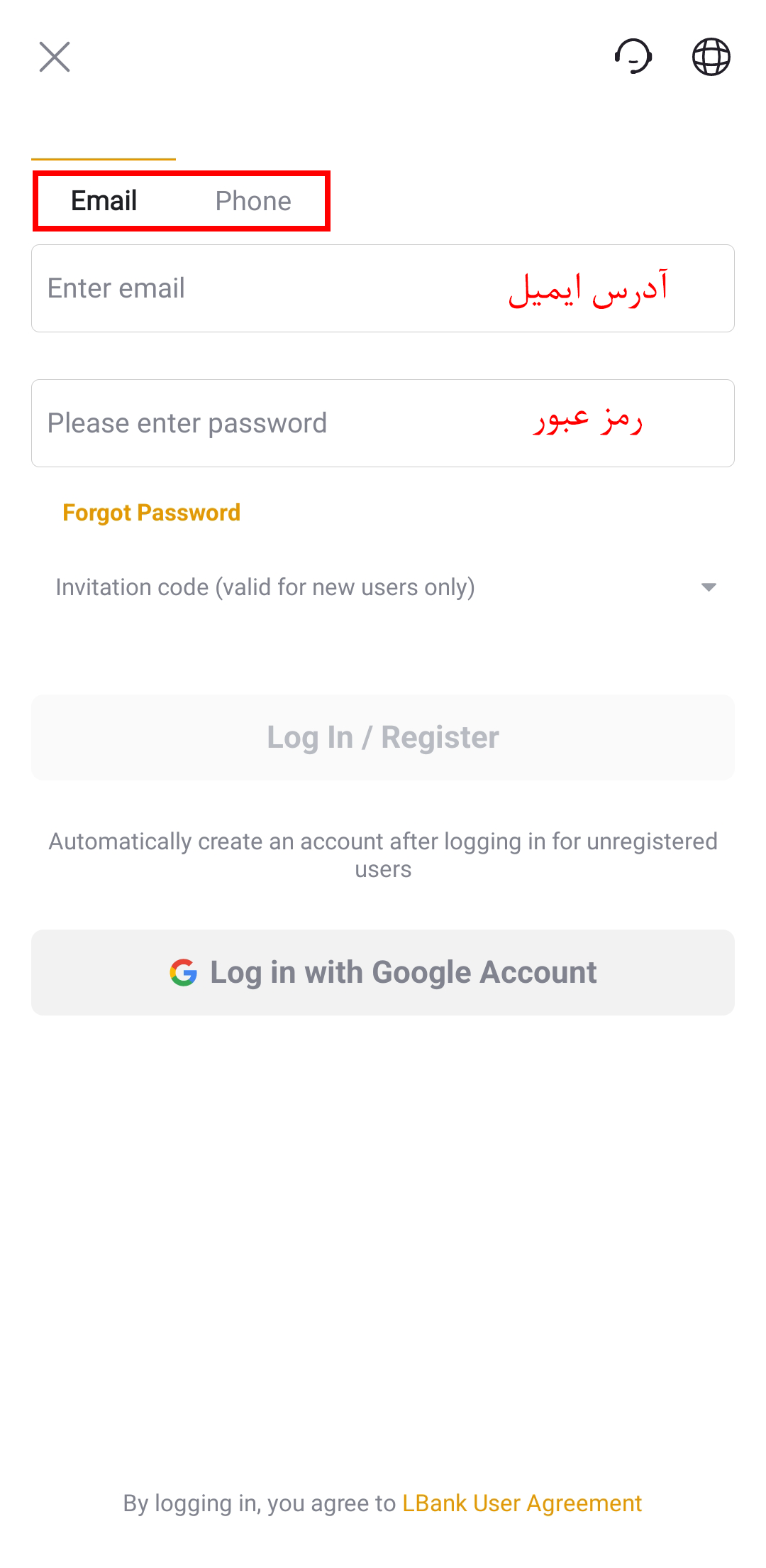 ورود به اپلیکیشن صرافی LBank