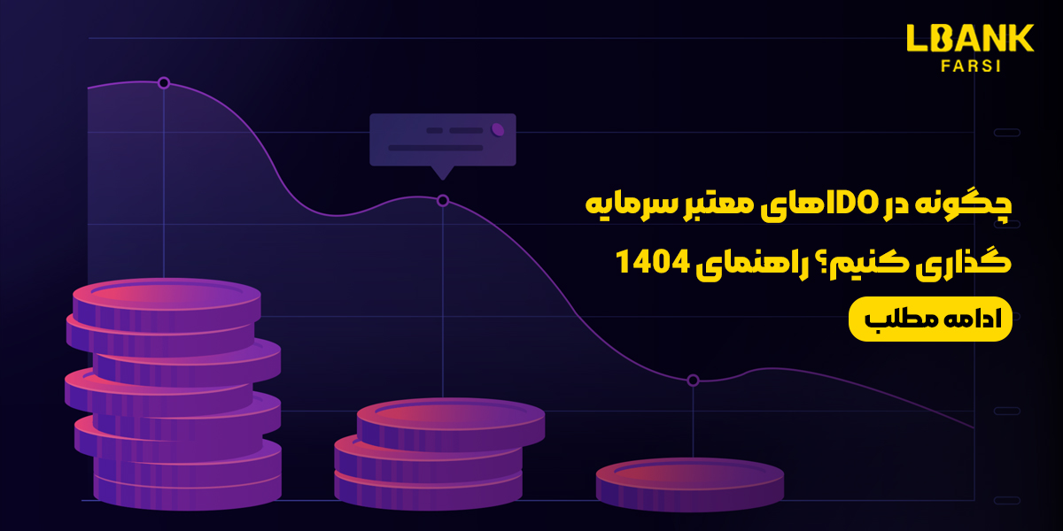 استراتژی Carry Trade در فارکس