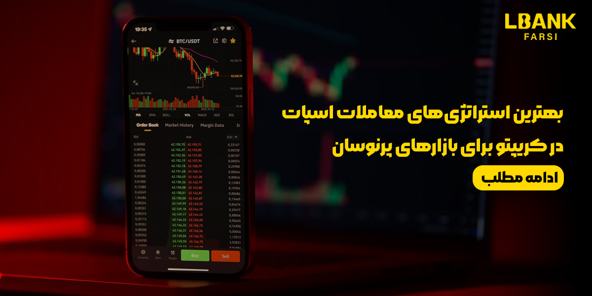 استراتژی معاملات اسپات